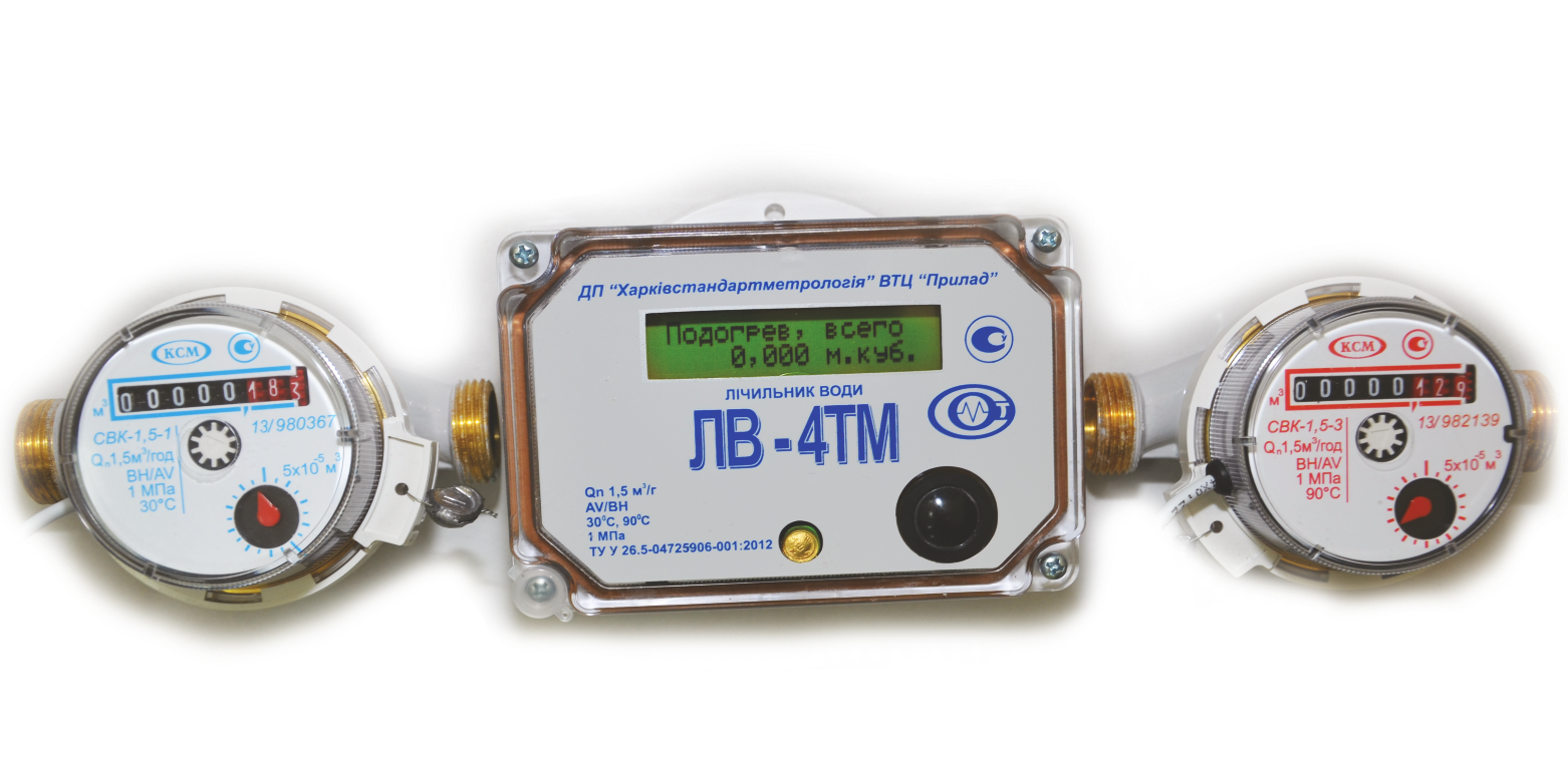 Лічильники води у місті Харків